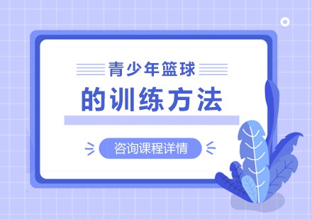 篮球小学生基本功训练教学反思总结_1